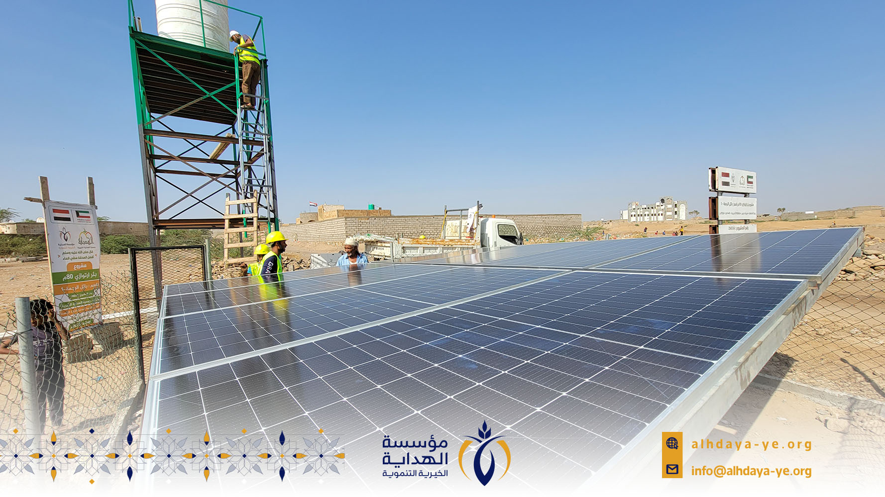 استجابةً للاحتياج الكبير لمياه الشرب.. “الهداية الخيرية” تدشن مشروع بئر إرتوازية في حَيْس بالحديدة