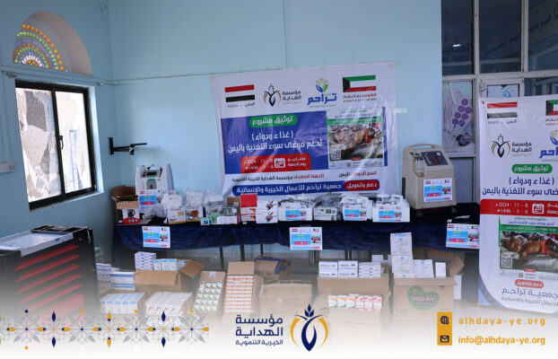 لإنقاذ حياة الأطفال.. تدشن مؤسسة الهداية مشروع دعم مرضى سوء التغذية في اليمن وتعزيز خدمات الرعاية الصحية في المراكز العلاجية
