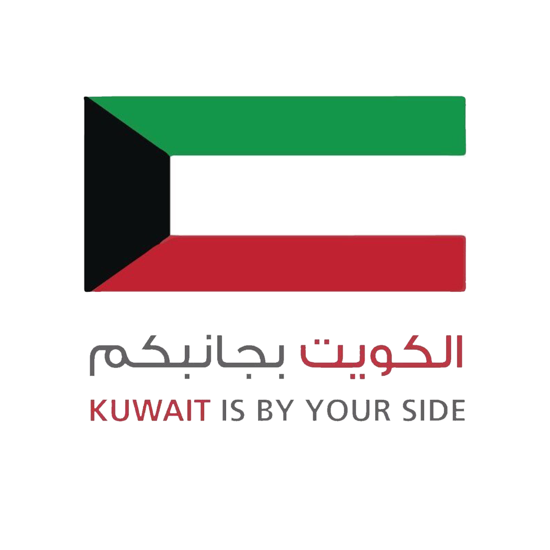 الكويت بجانبكم