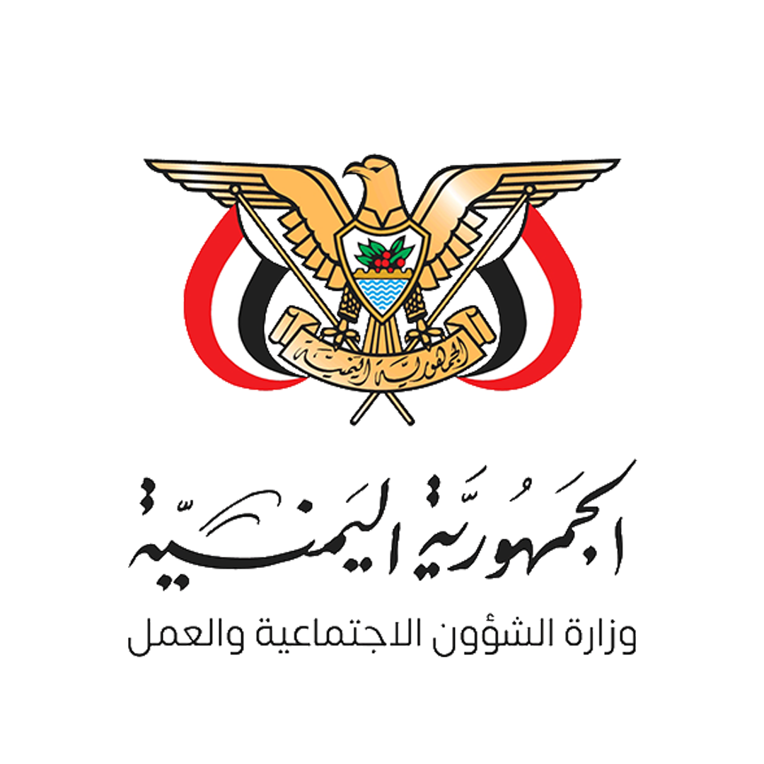 وزارة الشؤون الإجتماعية والعمل