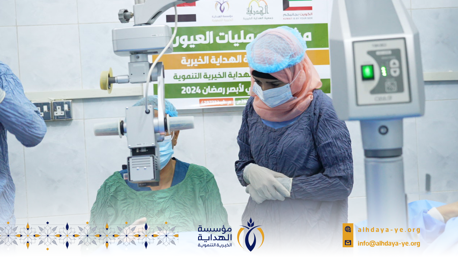 بحضور رسمي.. تدشين مشروع عمليات العيون “ساعدني لأبصر” لخدمة مئات المرضى في تعز