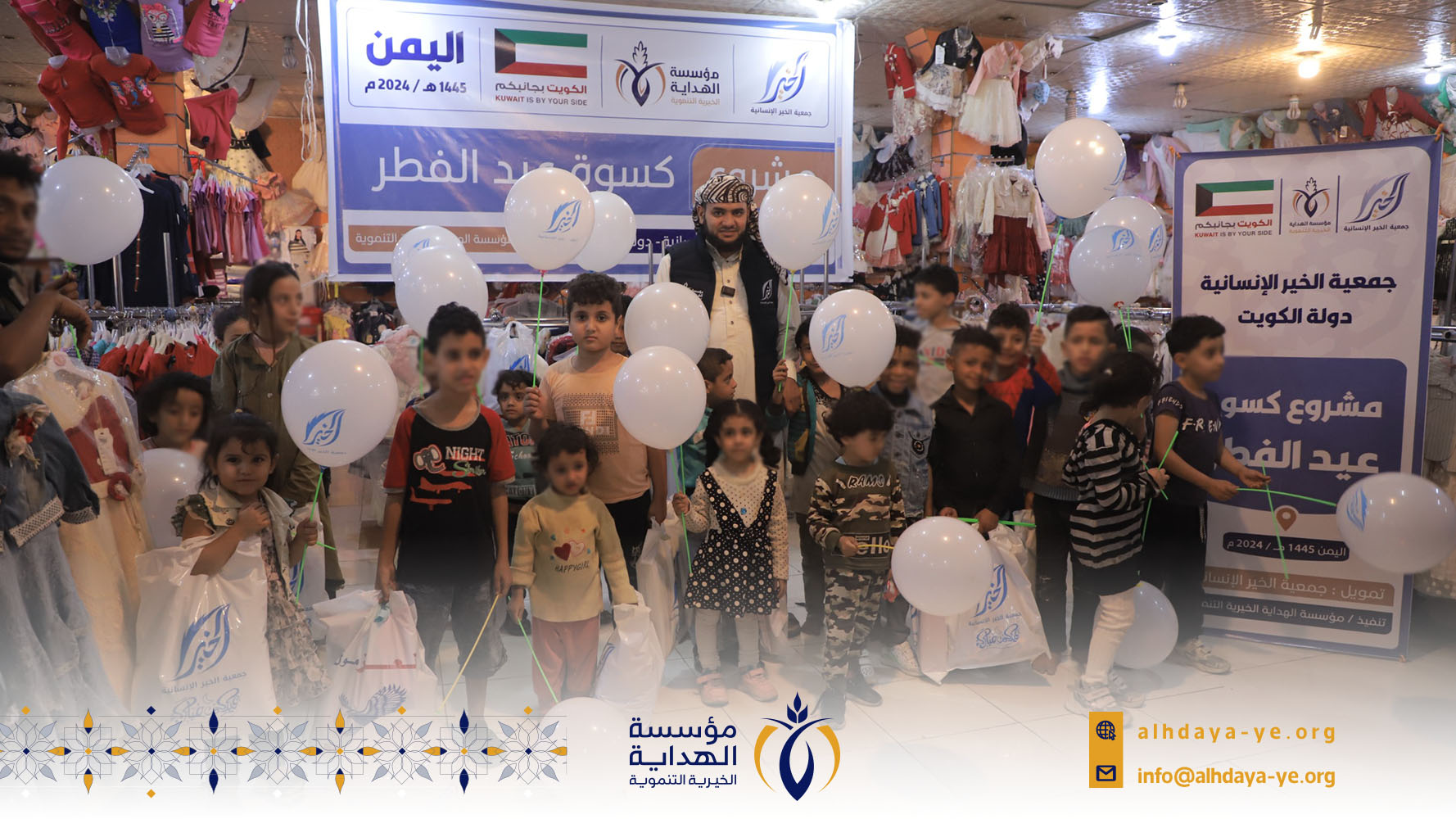 Under Protection and Psychosocial Support Activities.. Launching Eid Al-Fitr Clothing Project for 160 Children in Taizz