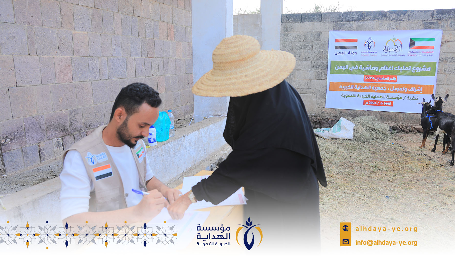 Towards Sustainable Livelihoods.. Launching Economic Empowerment and Livestock Distribution Project for Vulnerable Families in Al-Maafer, Taizz