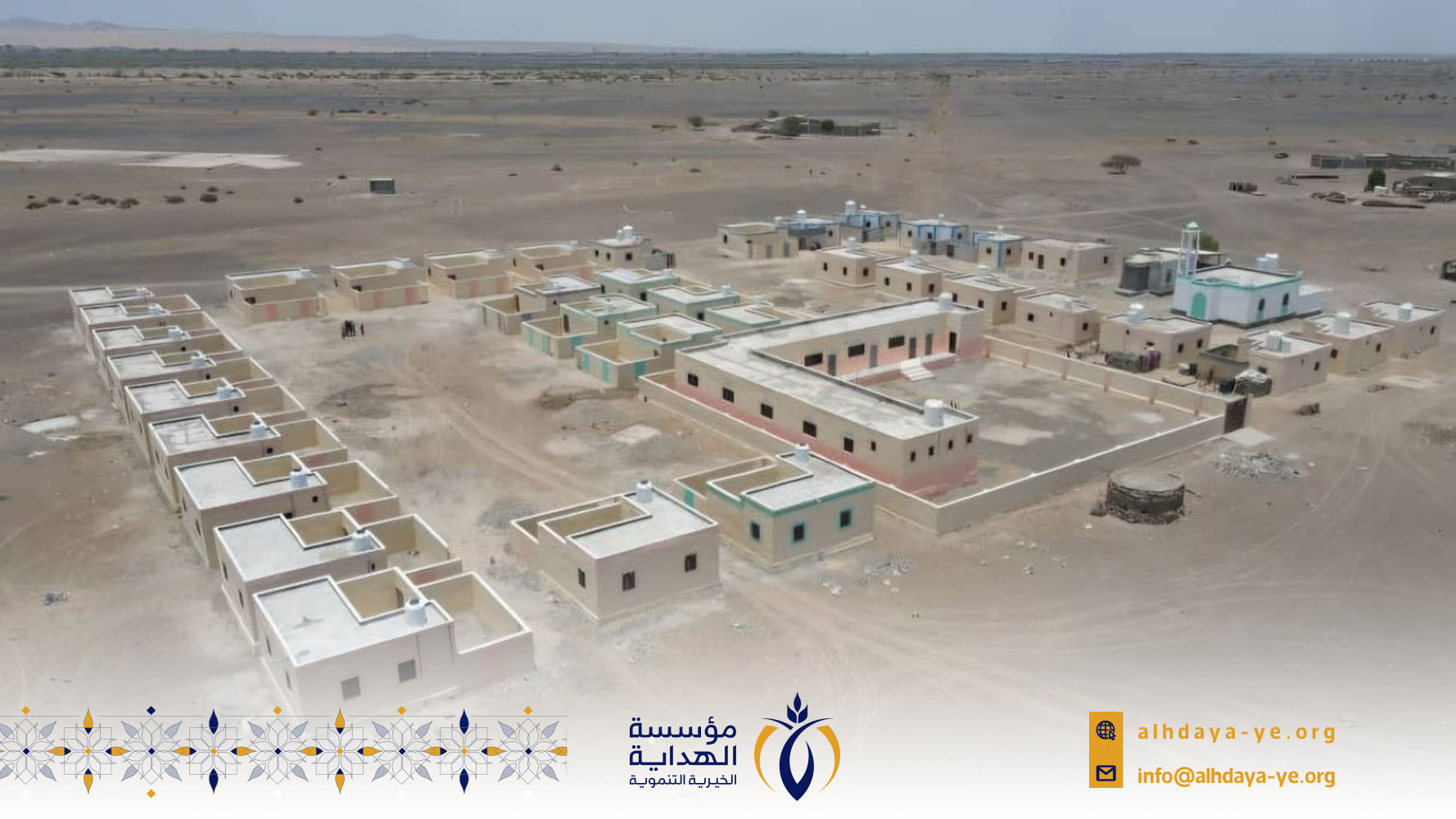 ضمن مسار التعافي وتعزيز الاستقرار المجتمعي وحلول الإيواء المستدام.. تدشين مشروع بناء وإنشاء قرية سكنية للنازحين في محافظة لحج